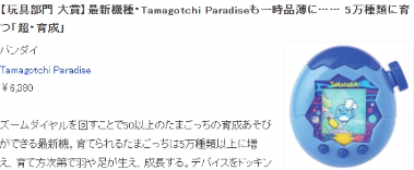 日媒票选2025年最火游戏和玩具:NS2、拉布布登顶!(图3) 日媒票选2025年最火游戏和玩具:NS2、拉布布登顶!(图3)