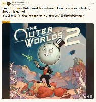 网友热议《天外世界2》缺点：30级等级上限让人不爽！(图2)