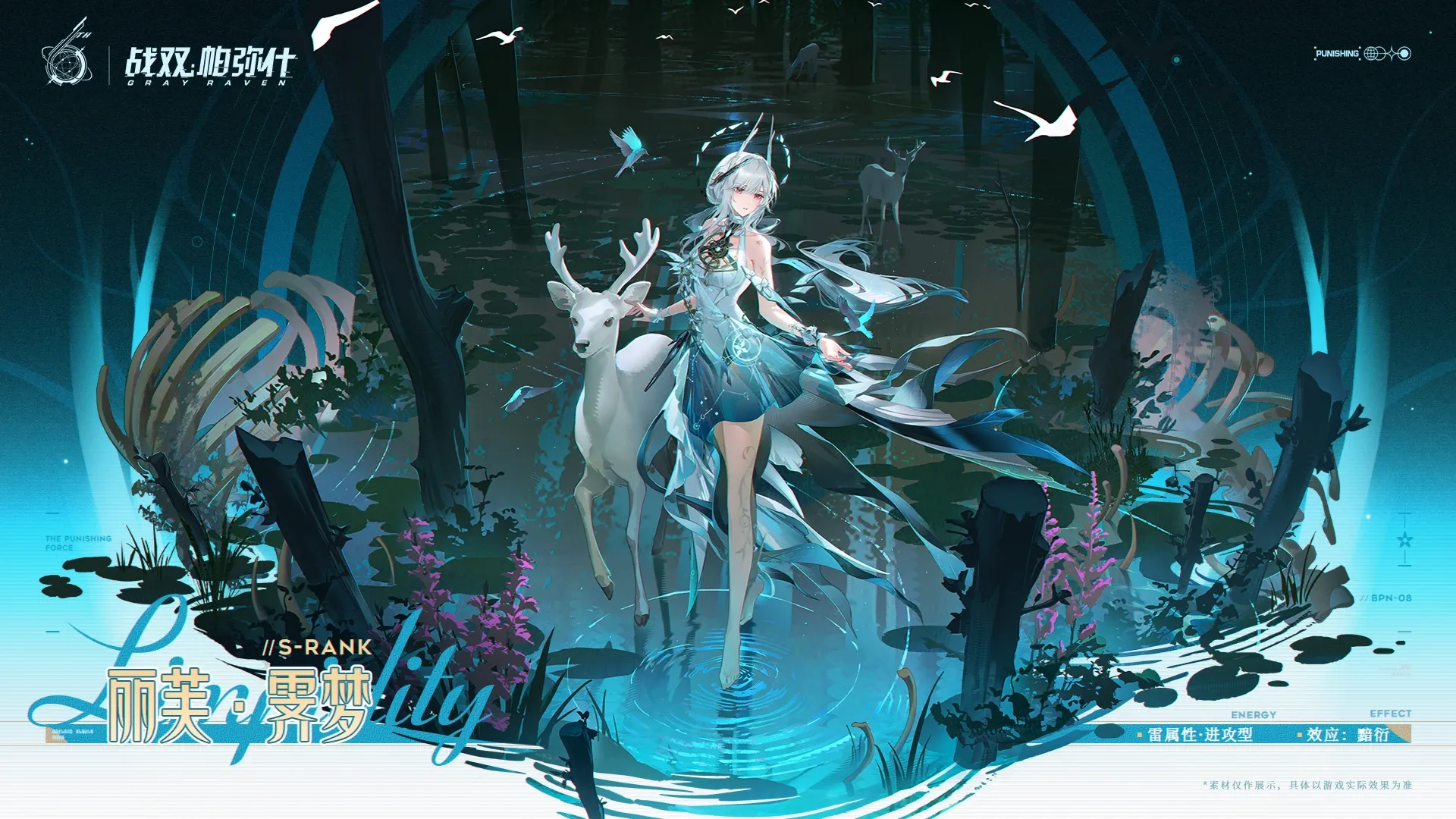 战双帕弥什【伊甸作战室】丽芙·霁梦 角色抽取前瞻(图2)