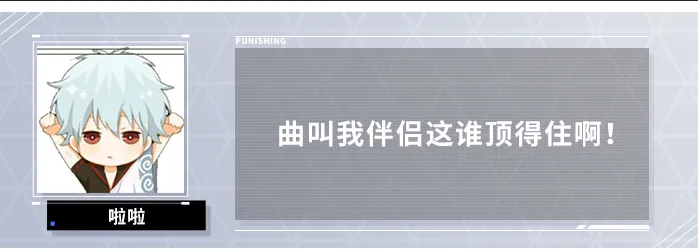 战双帕弥什【伊甸作战室】「丽芙·霁梦」眠于厄寐之境版本奖励资源统计(图4)