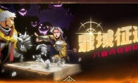 《罪域征途》1.0.5f热修复补丁回滚说明 - 智穹界亦恬情报局