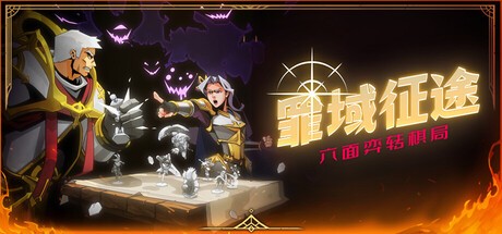 《罪域征途》1.0.5f热修复补丁回滚说明(图1)