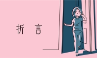 《折言》荣获“2026 台北电玩展独立游戏大奖”年度大奖！ - 智穹界亦恬情报局