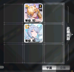 交错战线【深塔计划攻略】第三层通关阵容参考(图1)