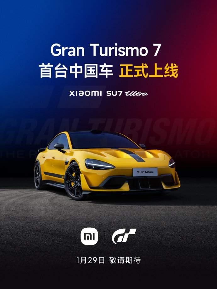小米SU7 Ultra将上线《GT赛车7》 系列首款中国品牌车型(图1)