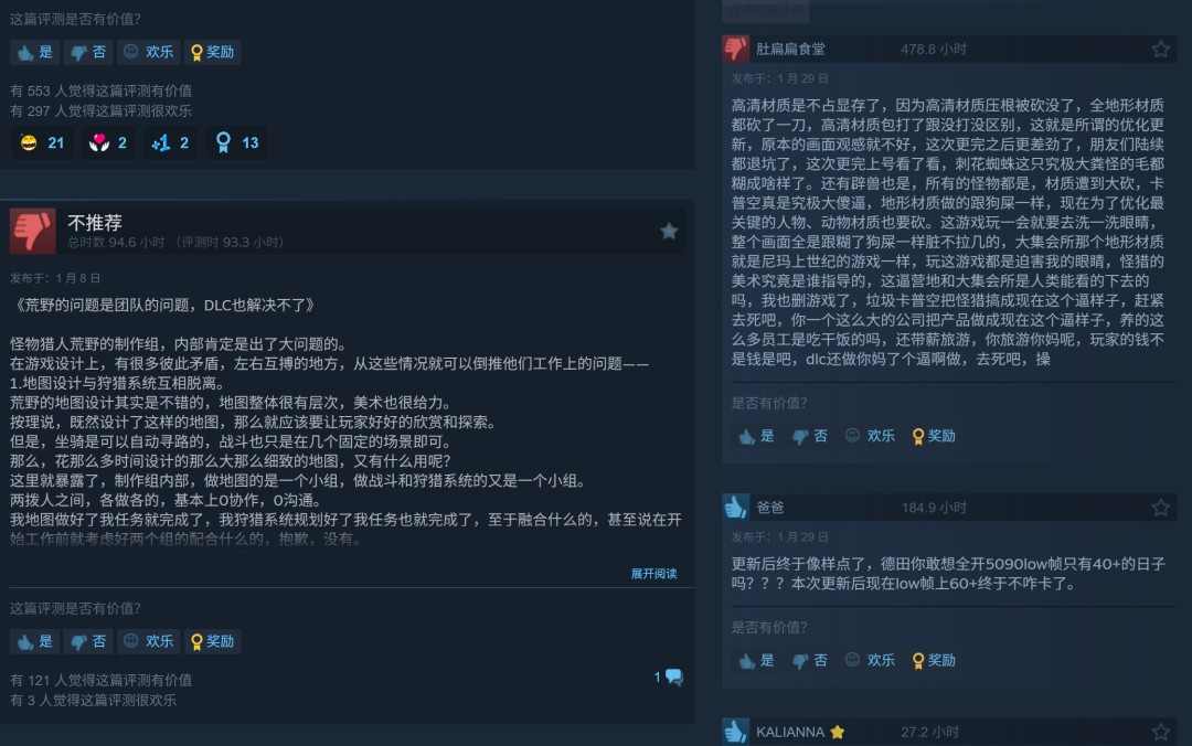 《怪物猎人：荒野》更新后 Steam遭“好评轰炸”(图3)