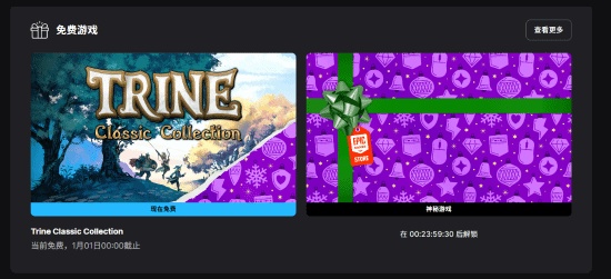 游侠早报：Epic喜加一《三位一体合集》《罪恶都市》网页版恢复上线(图1)