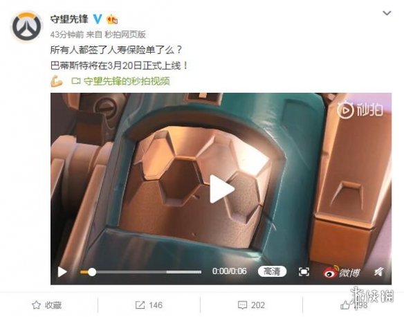 《守望先锋》新英雄巴蒂斯特上线日期公布！下周见(图2)
