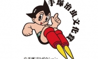 第26届《手冢治虫文化赏》最优秀大奖9部候选作品揭晓 - Tanyitan情报局
