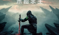 《铁血战士：杀戮之地》首曝预告 今年11月上映 - Tanyitan情报局