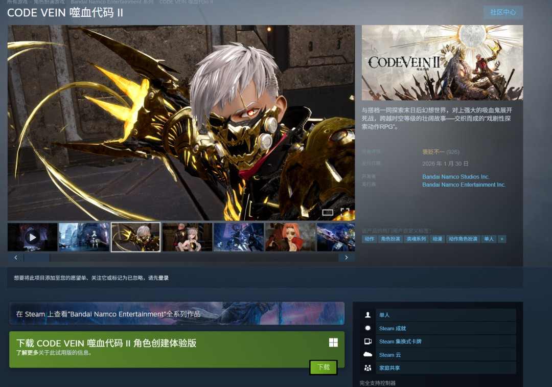 《噬血代码2》Steam中文区多半差评 优化差、PS3级画面(图1)