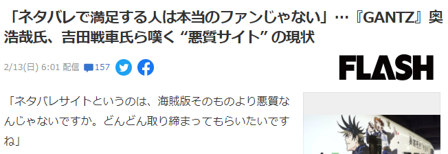 《GANTZ》奥浩哉再次开炮 怒斥靠剧透满足的粉丝不是真粉(图2) 《GANTZ》奥浩哉再次开炮 怒斥靠剧透满足的粉丝不是真粉(图2)