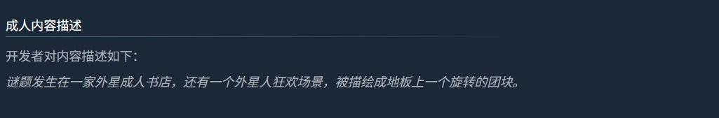 这么刺激？ Steam要求《地球必须死》提供外星人群体的性行为画面进行审核(图3)