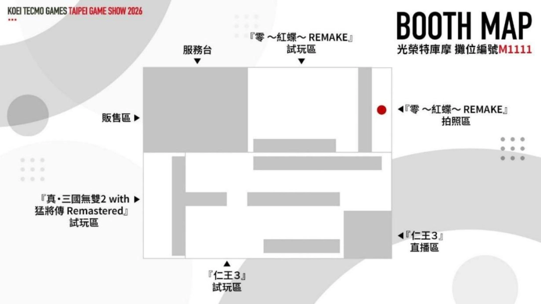 「2026台北国际电玩展」 光荣特库摩公开 『仁王3』 Live Gaming｜实况主开台(图2)