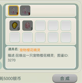 创造世界创造世界2025宠物攻略介绍(图4)