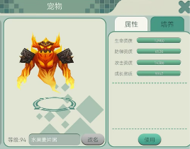 创造世界创造世界2025宠物攻略介绍(图6)