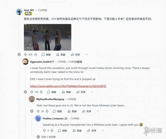 节后秒删档?《GTA Online》圣诞刚过雪说没就没了!(图5) 节后秒删档?《GTA Online》圣诞刚过雪说没就没了!(图5)