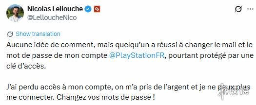 PS惊现巨大安全漏洞！单凭发票的交易号即可盗取账号(图1)