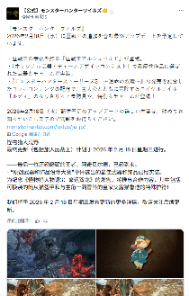 《怪物猎人：荒野》明年2月实装最终更新 历战王压轴(图4)