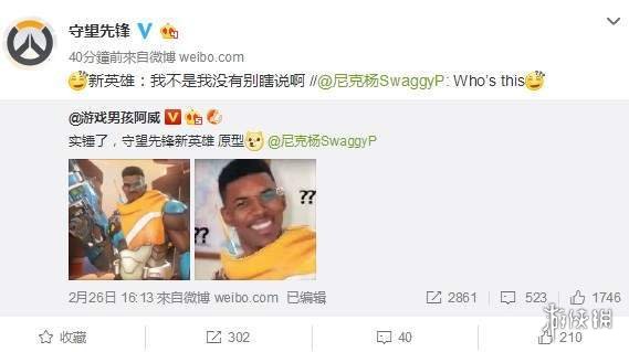 “黑人问号”被P成游戏《守望先锋》新英雄巴蒂斯特(图3)