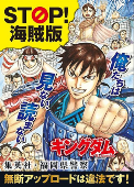 日本盗版漫画界最新统计 2021年损失超过1兆日元(图1)