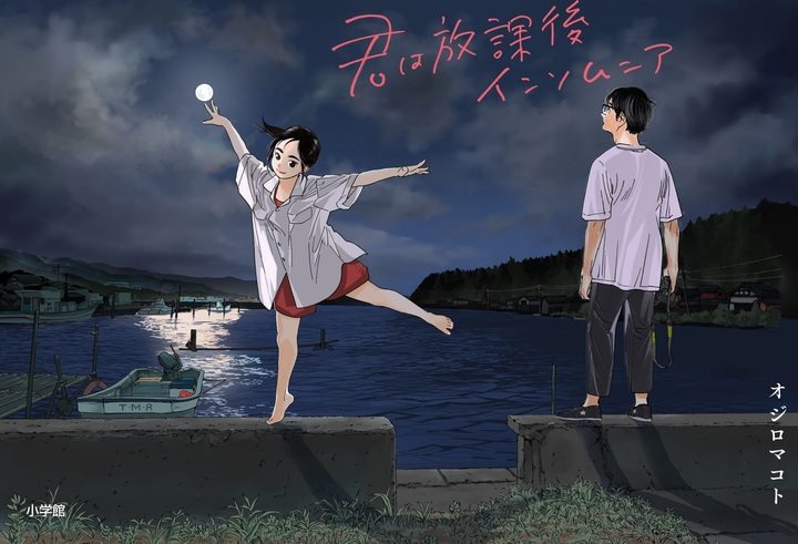 小清新青春系《放学后失眠的你》将制作动画及真人电影(图1) 小清新青春系《放学后失眠的你》将制作动画及真人电影(图1)