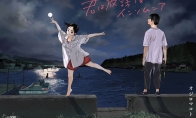 小清新青春系《放学后失眠的你》将制作动画及真人电影 - Tanyitan情报局