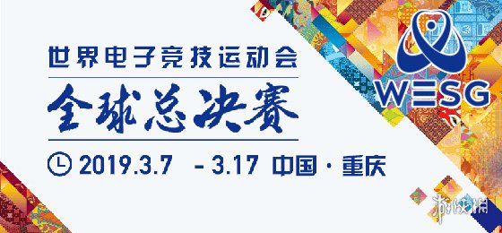 WESG总决赛嘉宾名单公布《DOTA2》有龙神与B神！(图1)