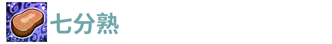 代号肉鸽七分熟(图1)