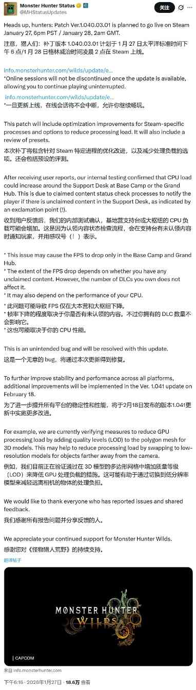 《怪物猎人：荒野》PC优化补丁上线 修复dlc检测BUG(图4)