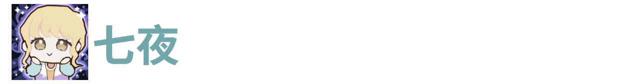 代号肉鸽七夜(图1)