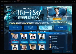 重铸War3荣光！KK官方对战平台《寻找下一个Sky》真人秀访谈第三期(图9)