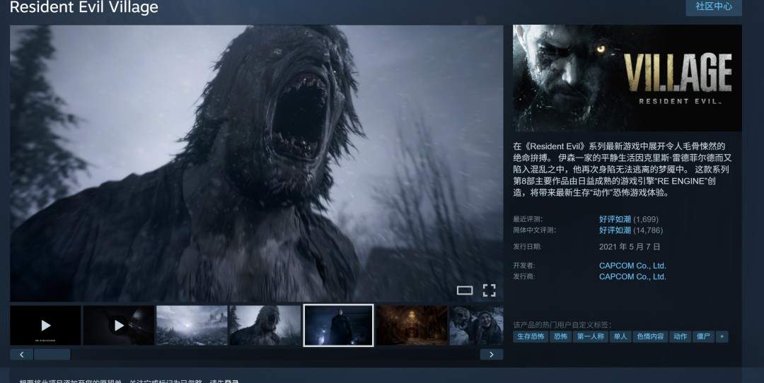 《生化危机9》开发始于2019年 已开发超6年(图2)