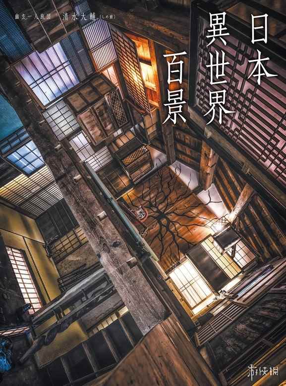 《P3R》制作人谈Switch2版 女神异闻录新作火热构思中(图3) 《P3R》制作人谈Switch2版 女神异闻录新作火热构思中(图3)