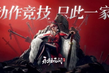 《永劫无间》小米渠道服将停止运营 用户资