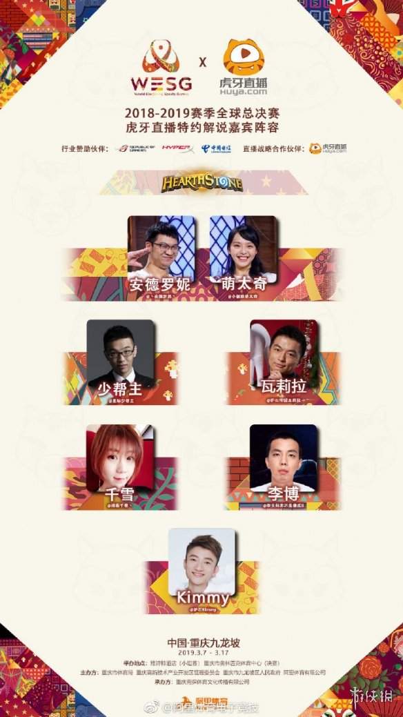 WESG总决赛嘉宾名单公布《DOTA2》有龙神与B神!(图4) WESG总决赛嘉宾名单公布《DOTA2》有龙神与B神!(图4)