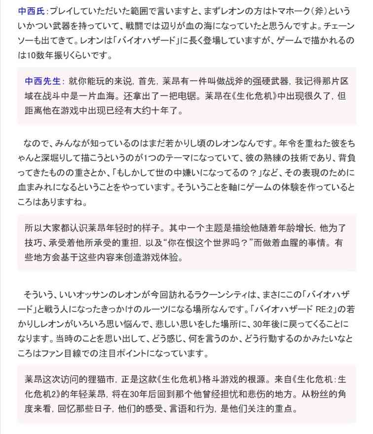 英雄不再 《生化危机9》导演称战斧象征里昂内心黑暗(图3) 英雄不再 《生化危机9》导演称战斧象征里昂内心黑暗(图3)