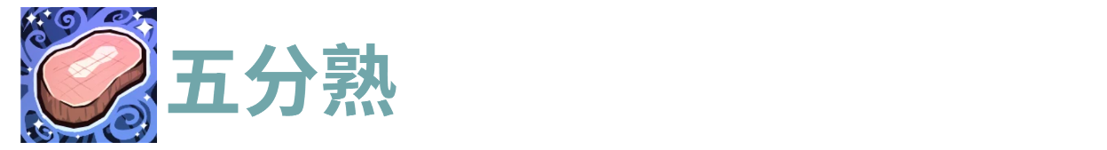 代号肉鸽五分熟 - Tanyitan情报局