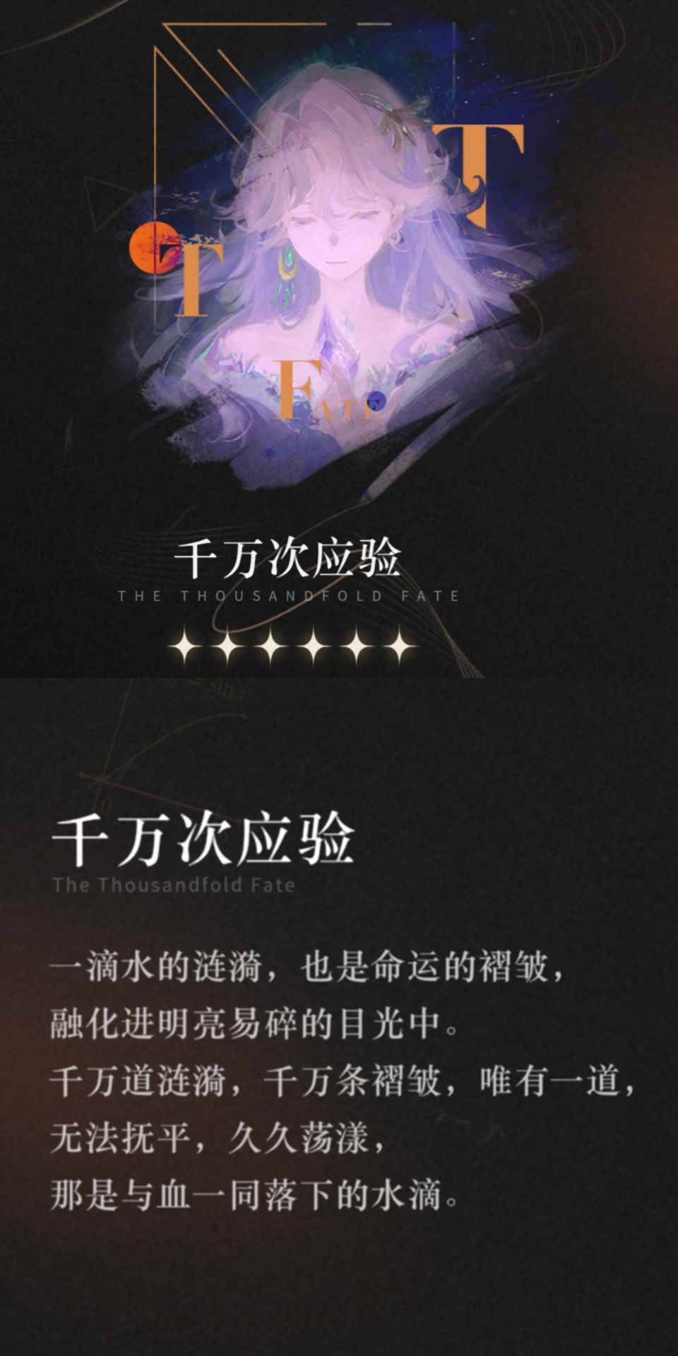 重返未来：1999【心相信息】六星 | 千万次应验 - Tanyitan情报局