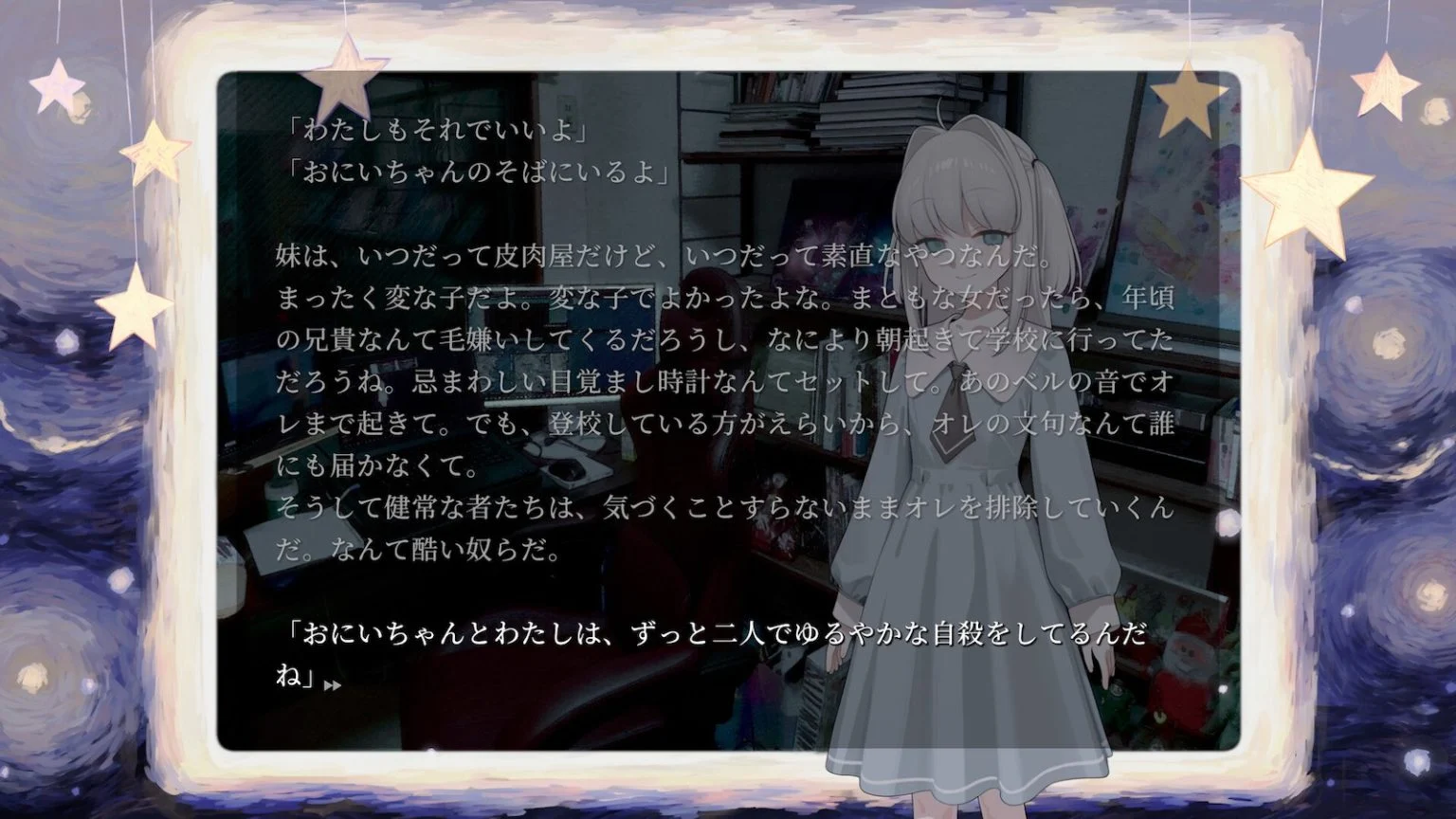 《妹妹、他人、妄想症》Steam上架 《主播女孩》作者打造(图4)