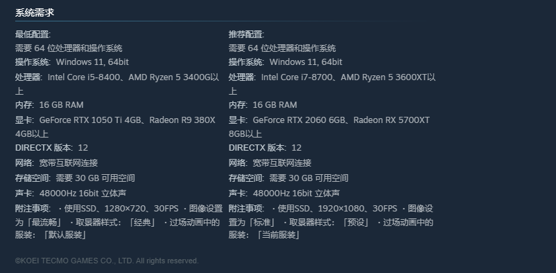 《零红蝶：重制版》PC配置公开：推荐配置RTX2060 1080p/30帧(图2)