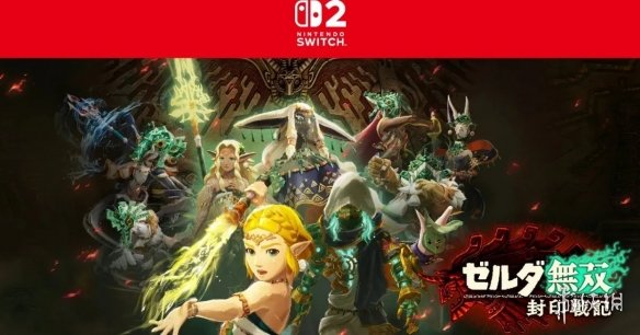 《塞尔达无双:封印战记》诞生秘话:青沼英二早算准了(图4) 《塞尔达无双:封印战记》诞生秘话:青沼英二早算准了(图4)