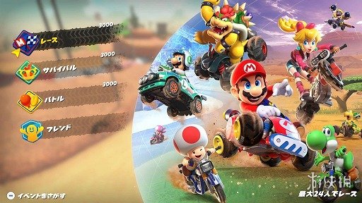 《马里奥赛车世界》新年杯12日开赛 上榜官网扬名立万(图3)