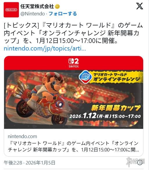 《马里奥赛车世界》新年杯12日开赛 上榜官网扬名立万(图4)