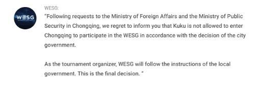 辱华《DOTA2》选手Kuku被重庆政府禁止参加WESG(图2)