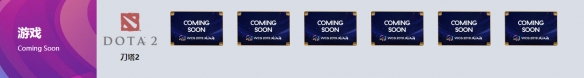 WCG2019比赛项目公开 《Dota2》成为首个入驻项目(图2)