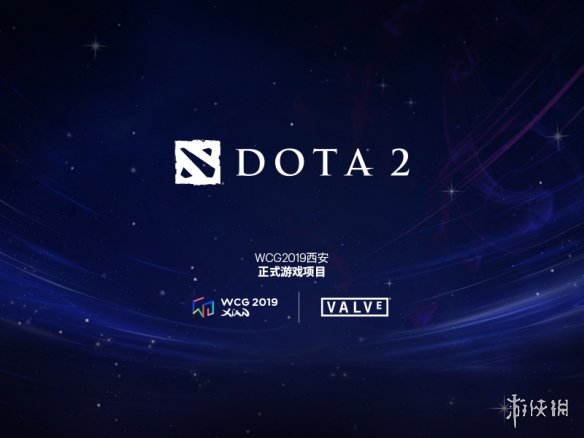 WCG2019比赛项目公开 《Dota2》成为首个入驻项目(图1)