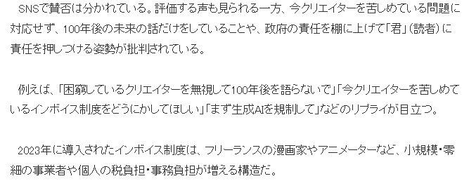 日本文化厅声情并茂抵制盗版动漫宣传片被狂喷 请先解决眼前问题(图3)