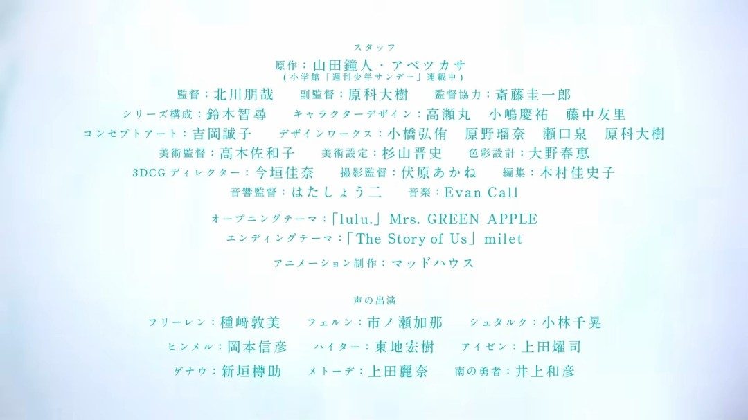 《葬送的芙莉莲》第2季正式PV 片头曲《lulu》公开(图2) 《葬送的芙莉莲》第2季正式PV 片头曲《lulu》公开(图2)