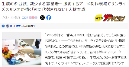 日升动画强调对AI动画的立场 手绘具有不可替代性魅力(图2)